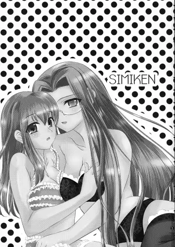 [Yasui Riosuke] SIMIKEN Fhentai.net - Page 3