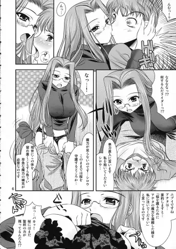 [Yasui Riosuke] SIMIKEN Fhentai.net - Page 6