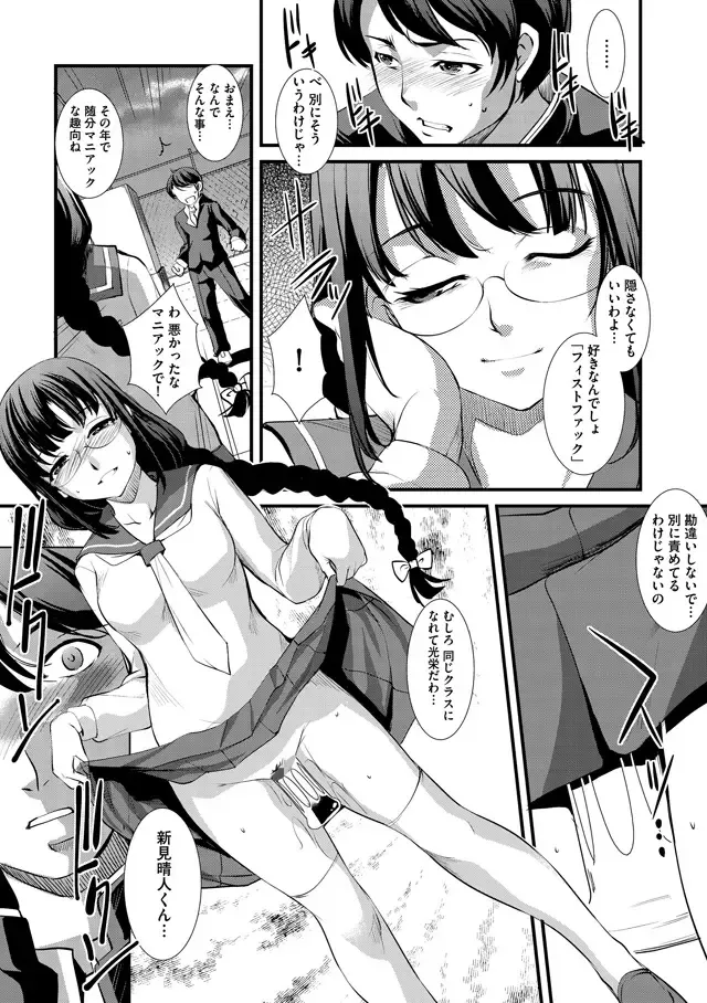 [Amano Kazumi] Shikyuu Yuugi - Uterus Game Ch. 1 Fhentai.net - Page 9