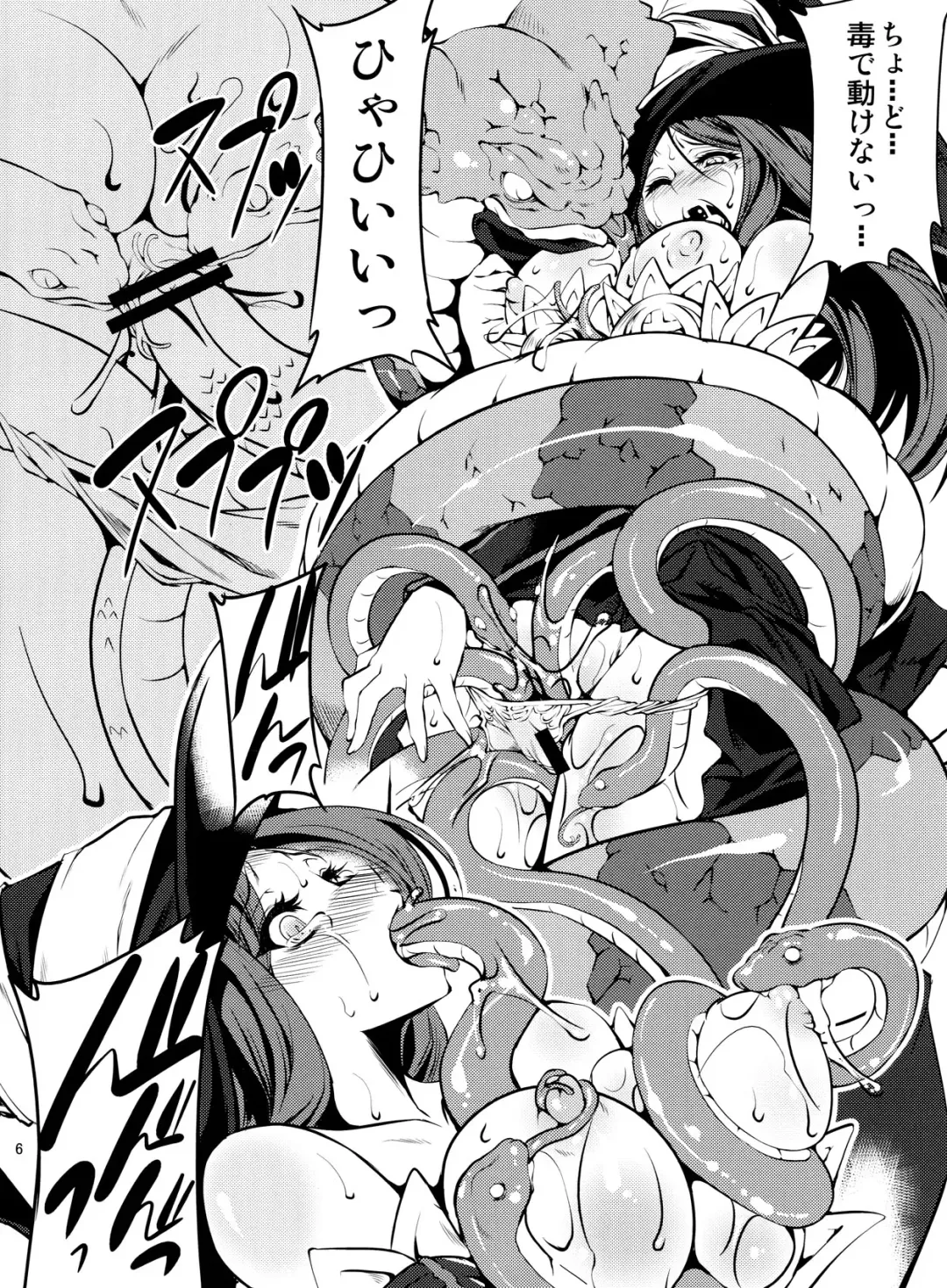 [Miharu] Sae Fhentai - Page 6