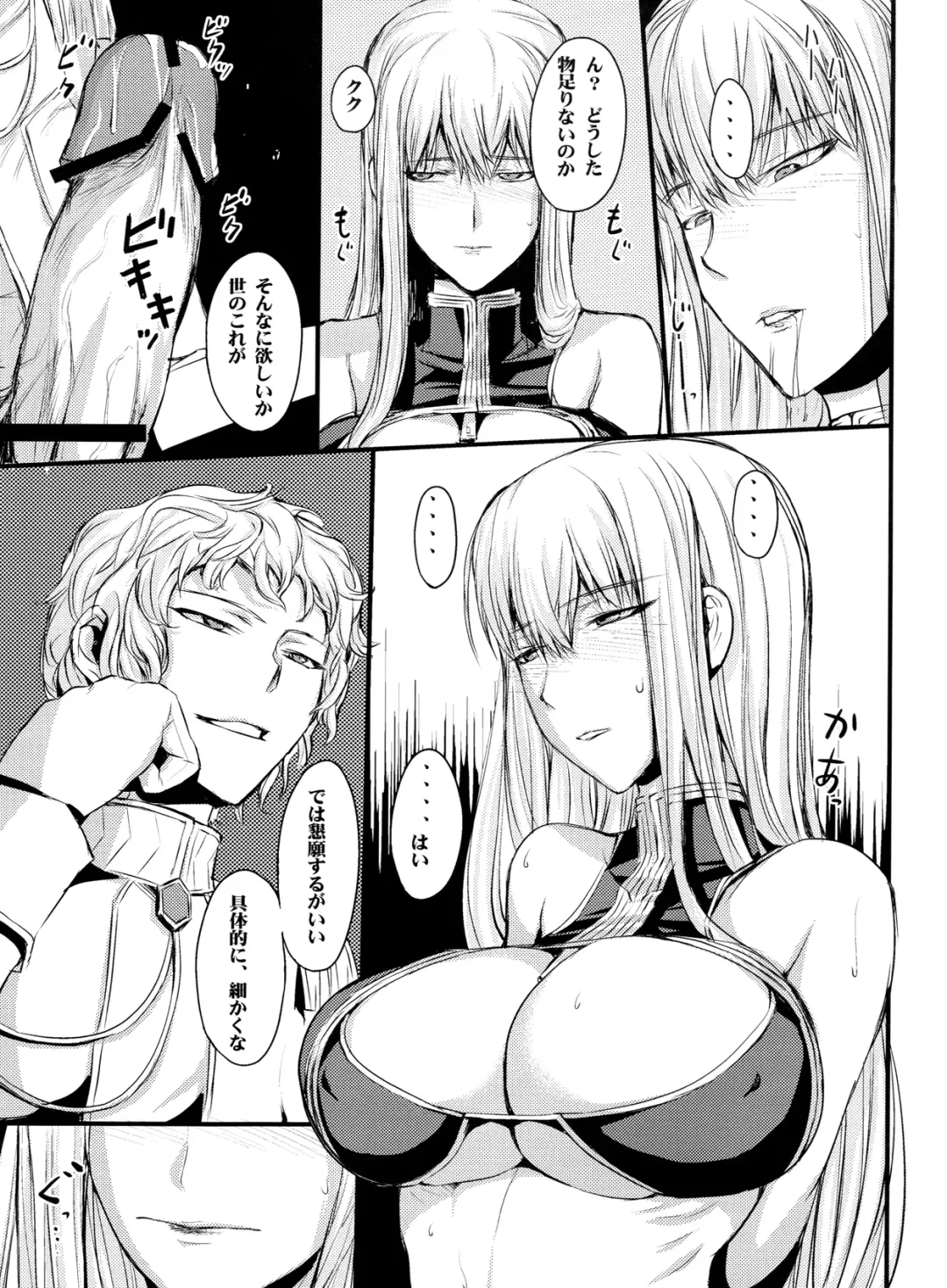 [Nishi Shizumu] Mizugi no Valkyria Fhentai - Page 11
