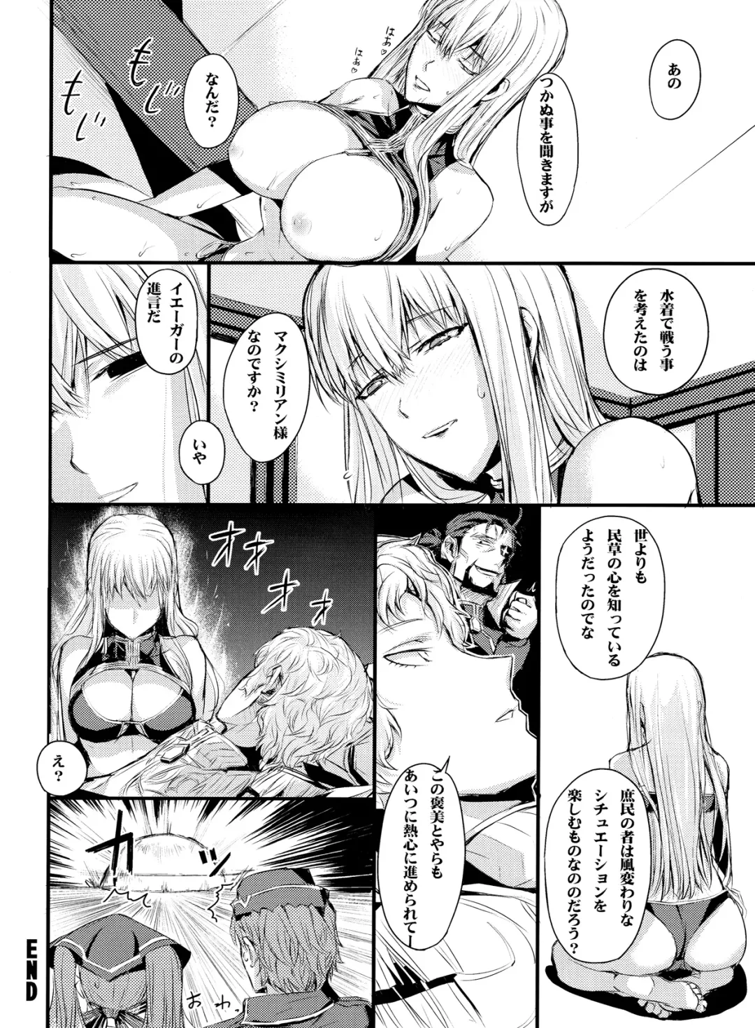 [Nishi Shizumu] Mizugi no Valkyria Fhentai - Page 24
