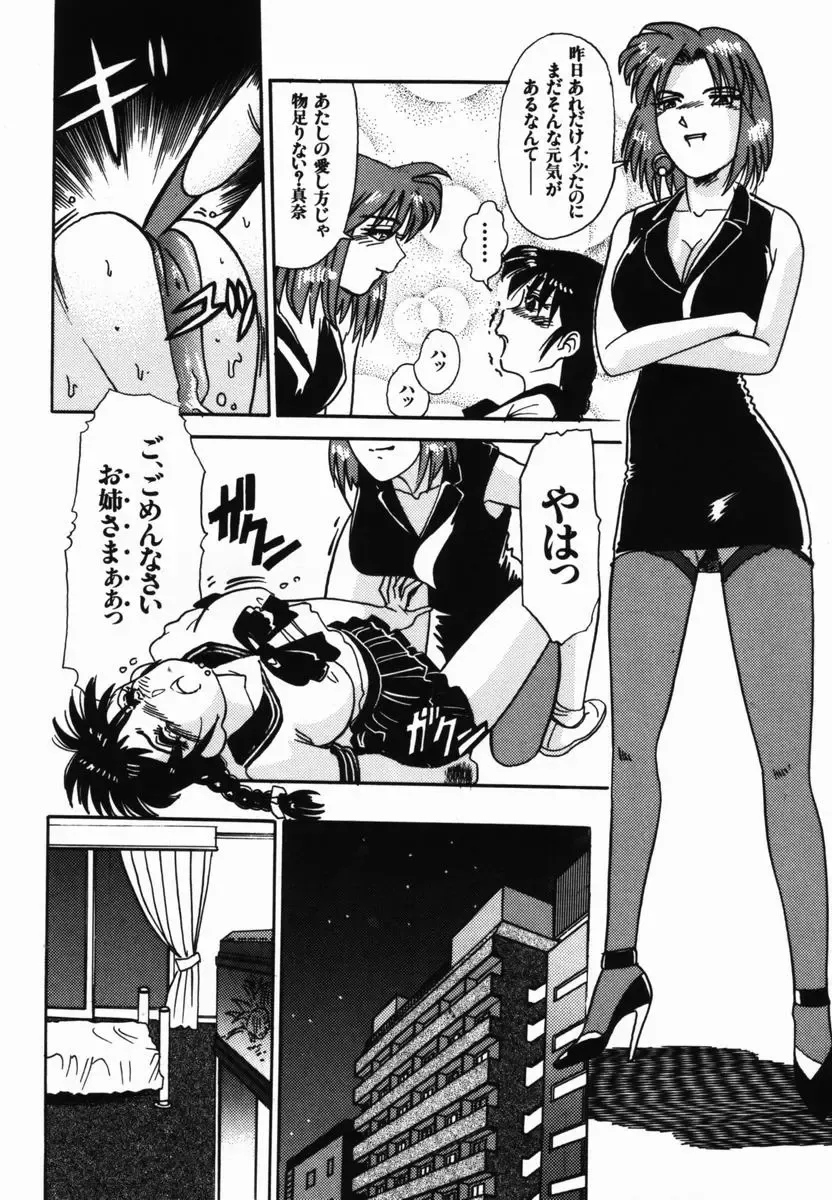 [Tomiaki Yuu] Injoku Yuugi Fhentai - Page 105