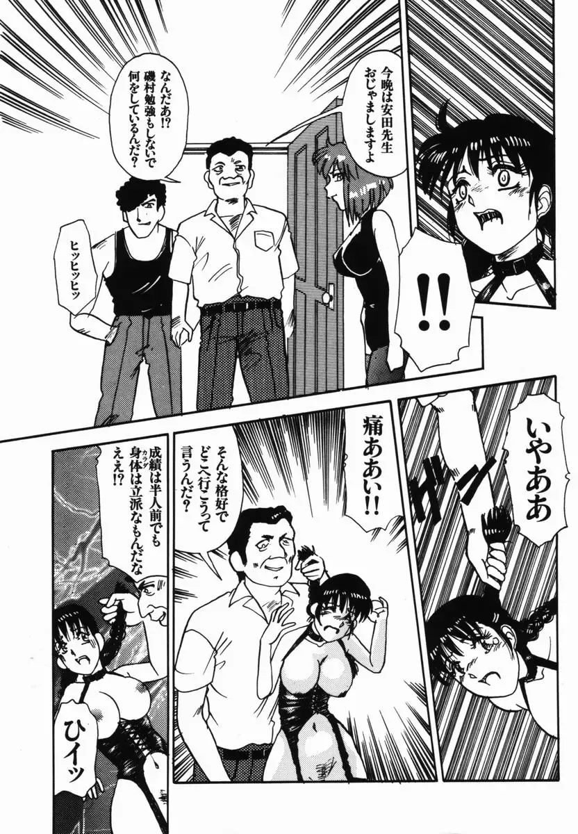 [Tomiaki Yuu] Injoku Yuugi Fhentai - Page 107