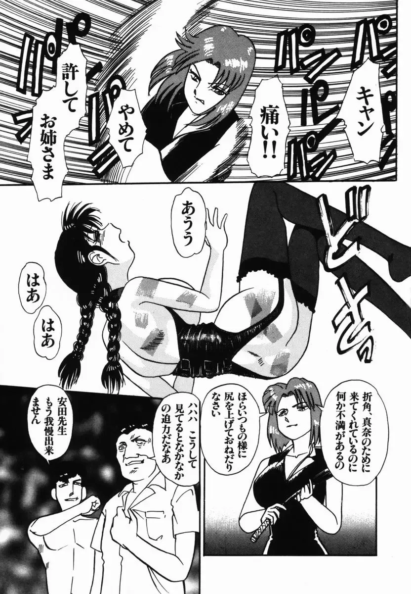 [Tomiaki Yuu] Injoku Yuugi Fhentai - Page 109