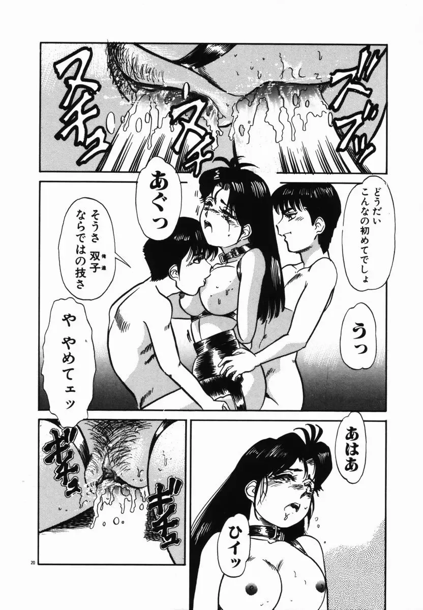 [Tomiaki Yuu] Injoku Yuugi Fhentai - Page 135