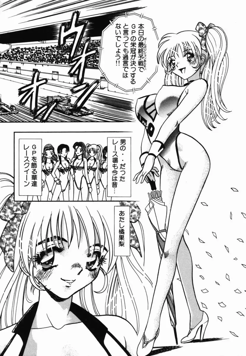 [Tomiaki Yuu] Injoku Yuugi Fhentai - Page 14