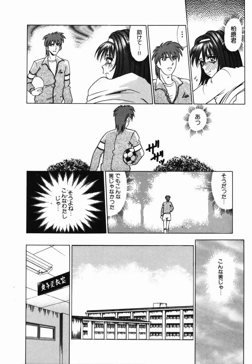 [Tomiaki Yuu] Injoku Yuugi Fhentai - Page 142