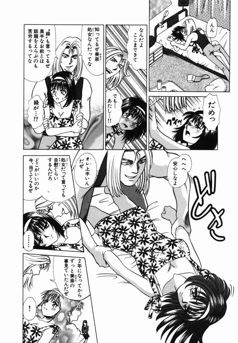 [Tomiaki Yuu] Injoku Yuugi Fhentai - Page 144