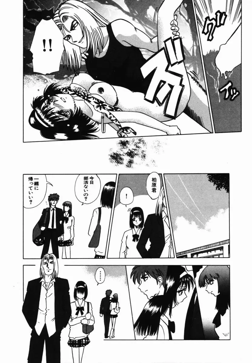 [Tomiaki Yuu] Injoku Yuugi Fhentai - Page 146