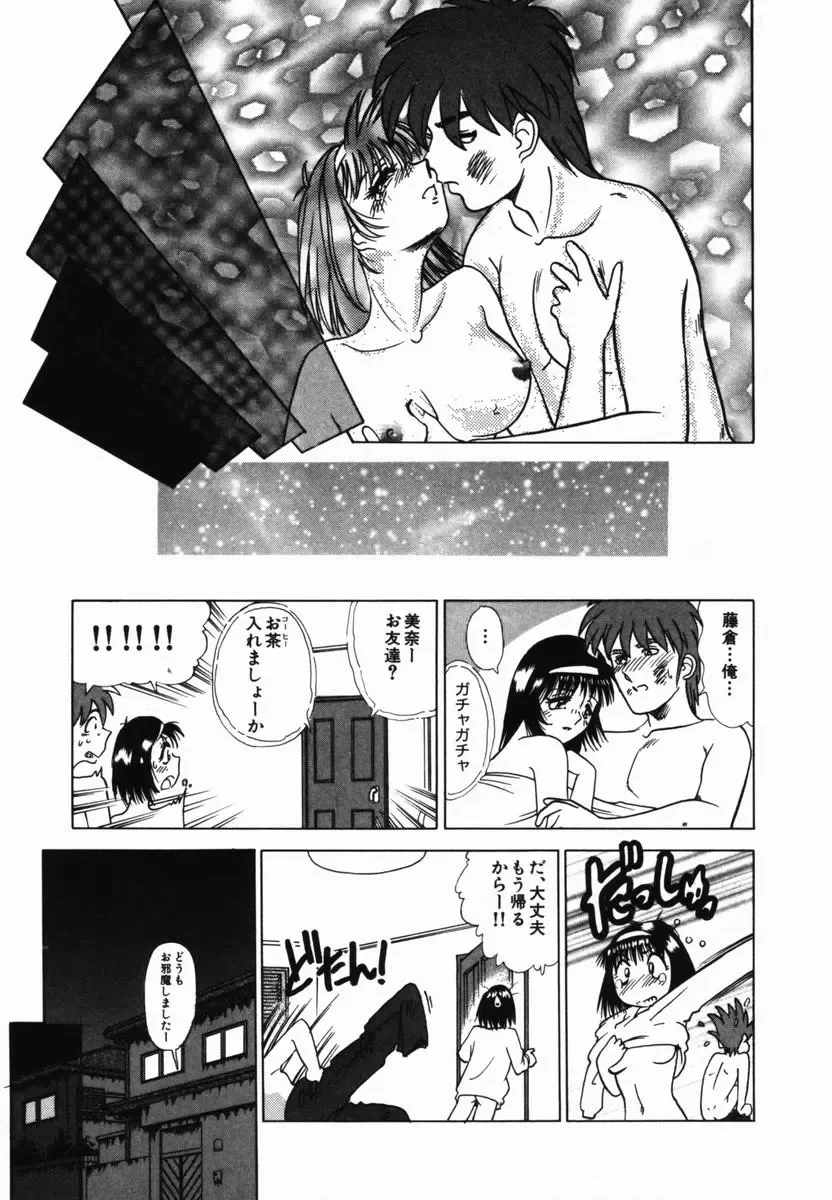 [Tomiaki Yuu] Injoku Yuugi Fhentai - Page 156