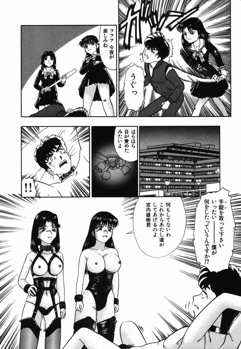 [Tomiaki Yuu] Injoku Yuugi Fhentai - Page 34
