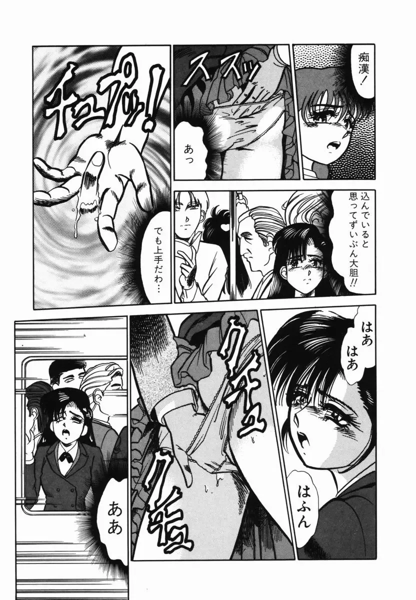 [Tomiaki Yuu] Injoku Yuugi Fhentai - Page 51