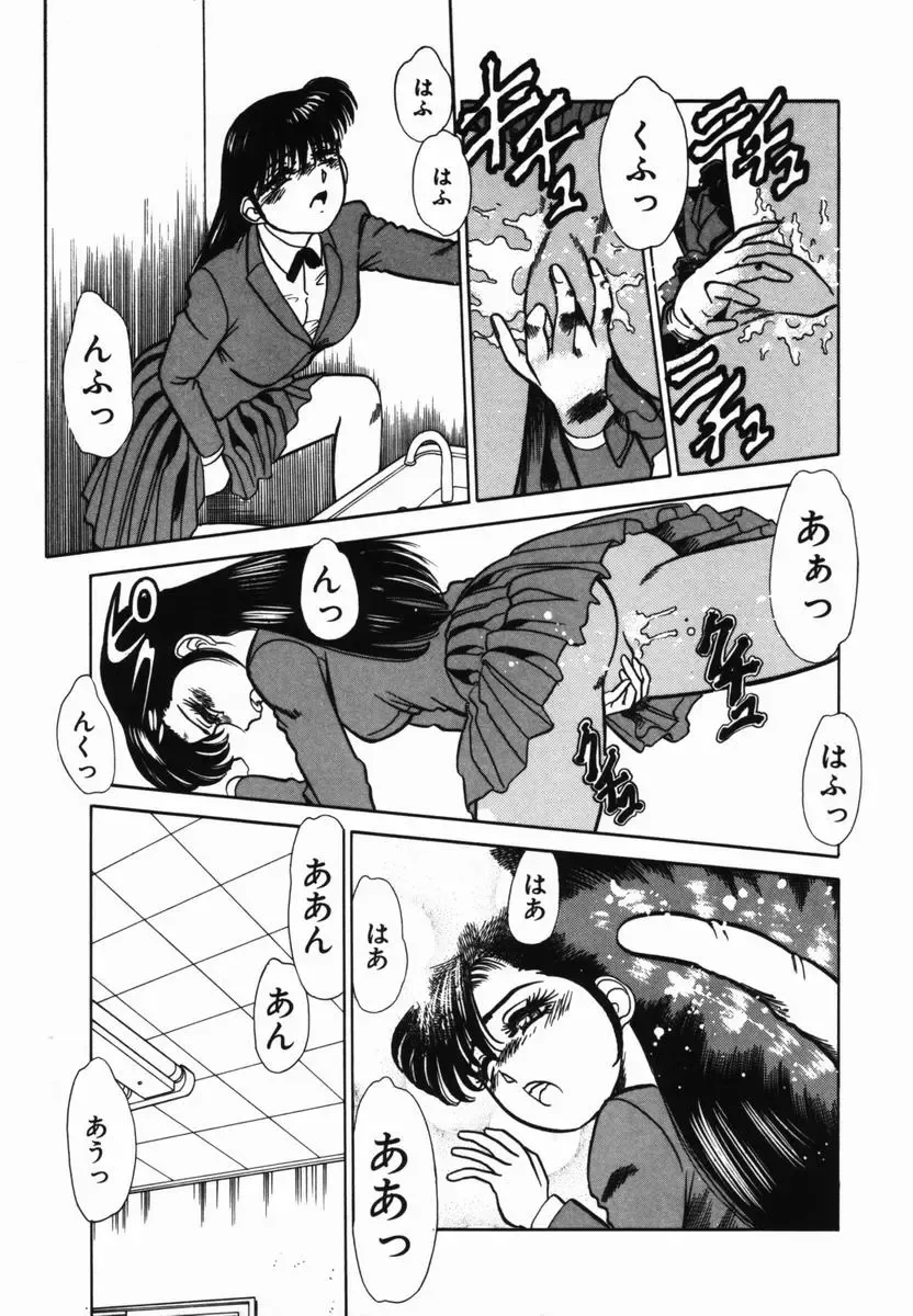 [Tomiaki Yuu] Injoku Yuugi Fhentai - Page 57