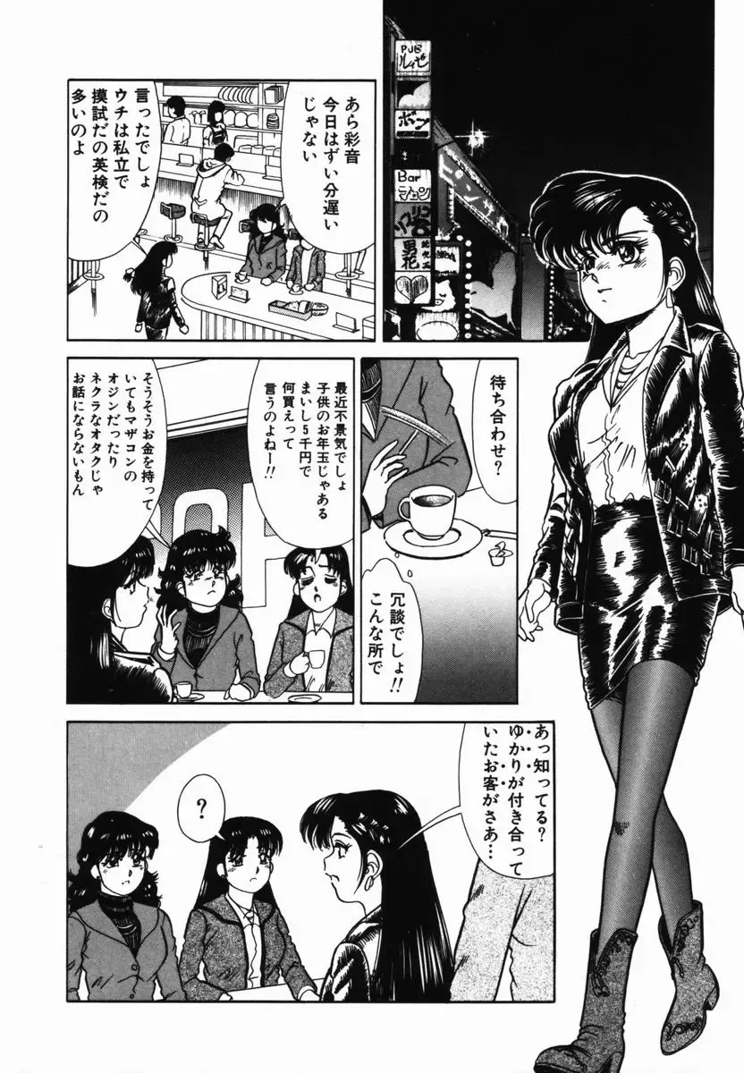 [Tomiaki Yuu] Injoku Yuugi Fhentai - Page 58
