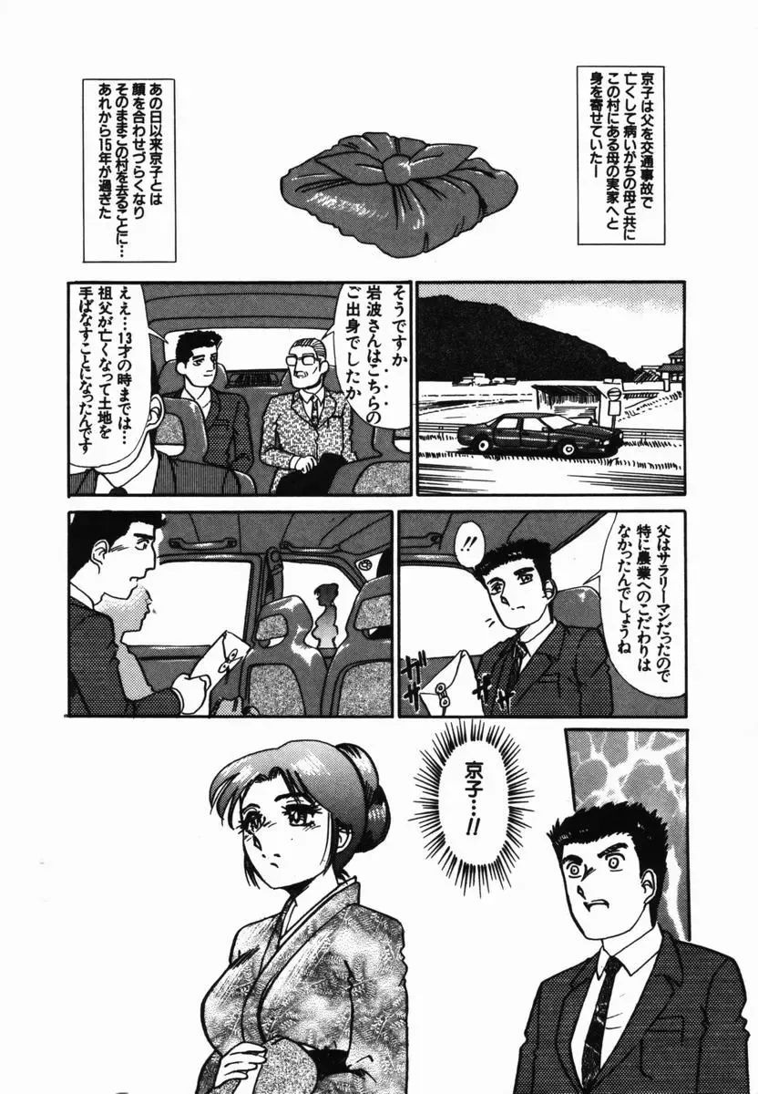 [Tomiaki Yuu] Injoku Yuugi Fhentai - Page 76