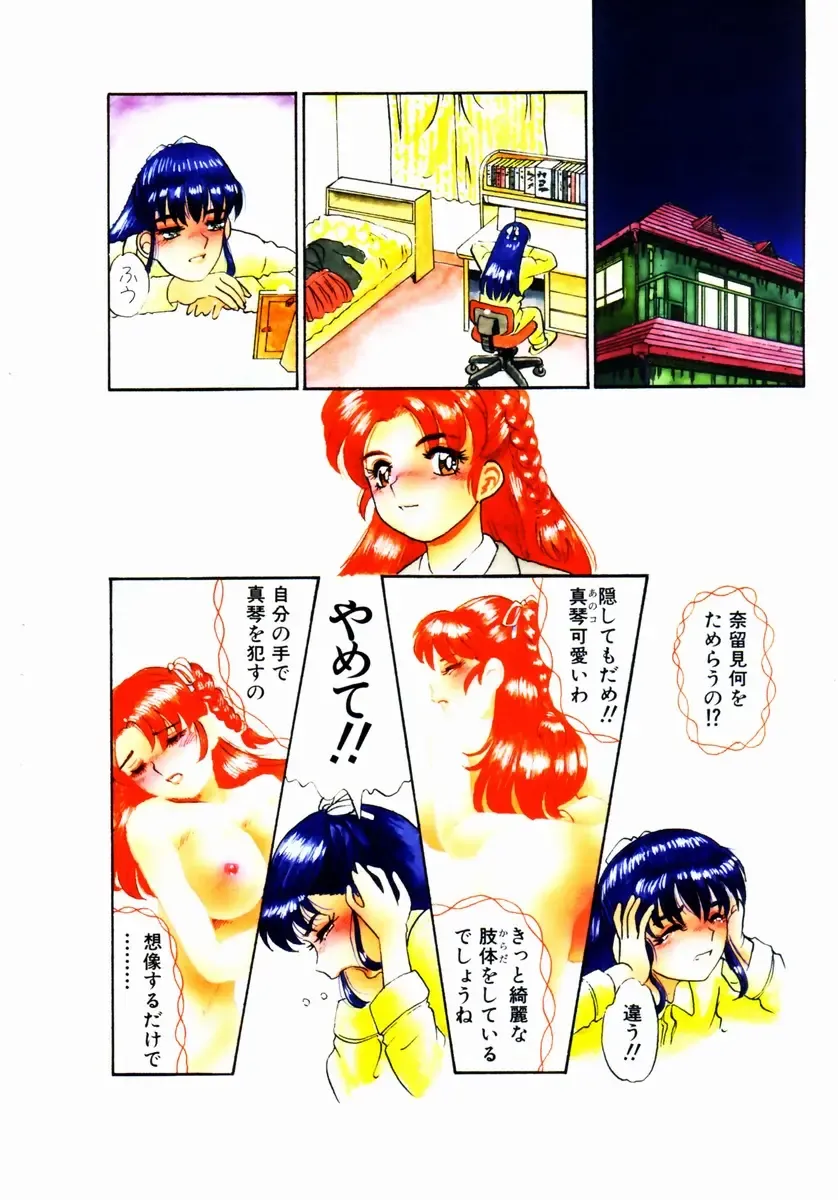 [Tomiaki Yuu] Injoku Yuugi Fhentai - Page 8
