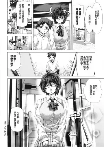 [Hori Hiroaki] Will × 2 Fhentai.net - Page 21