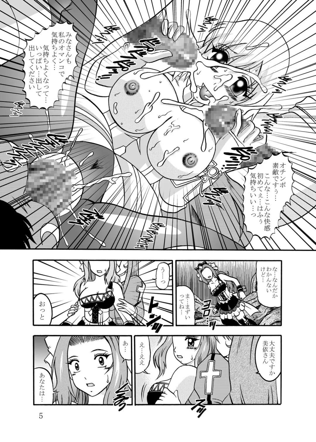 [Murakami Masaki] CrossRoadMIRAGE Fhentai - Page 4