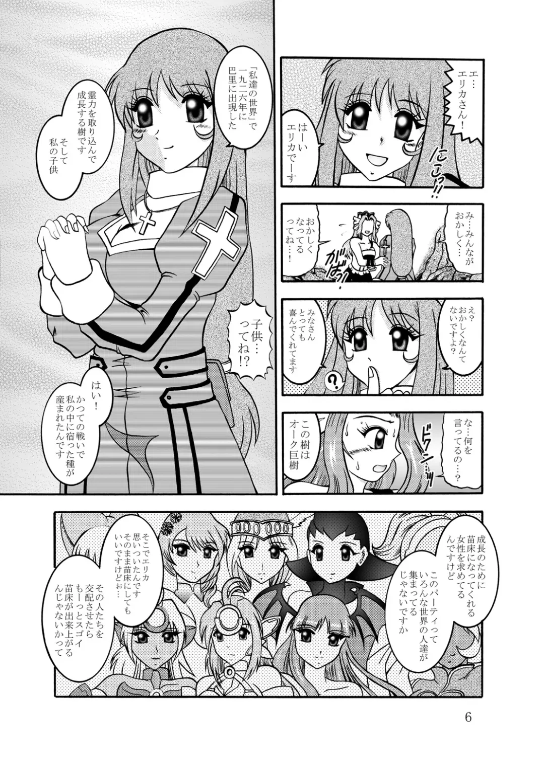 [Murakami Masaki] CrossRoadMIRAGE Fhentai - Page 5