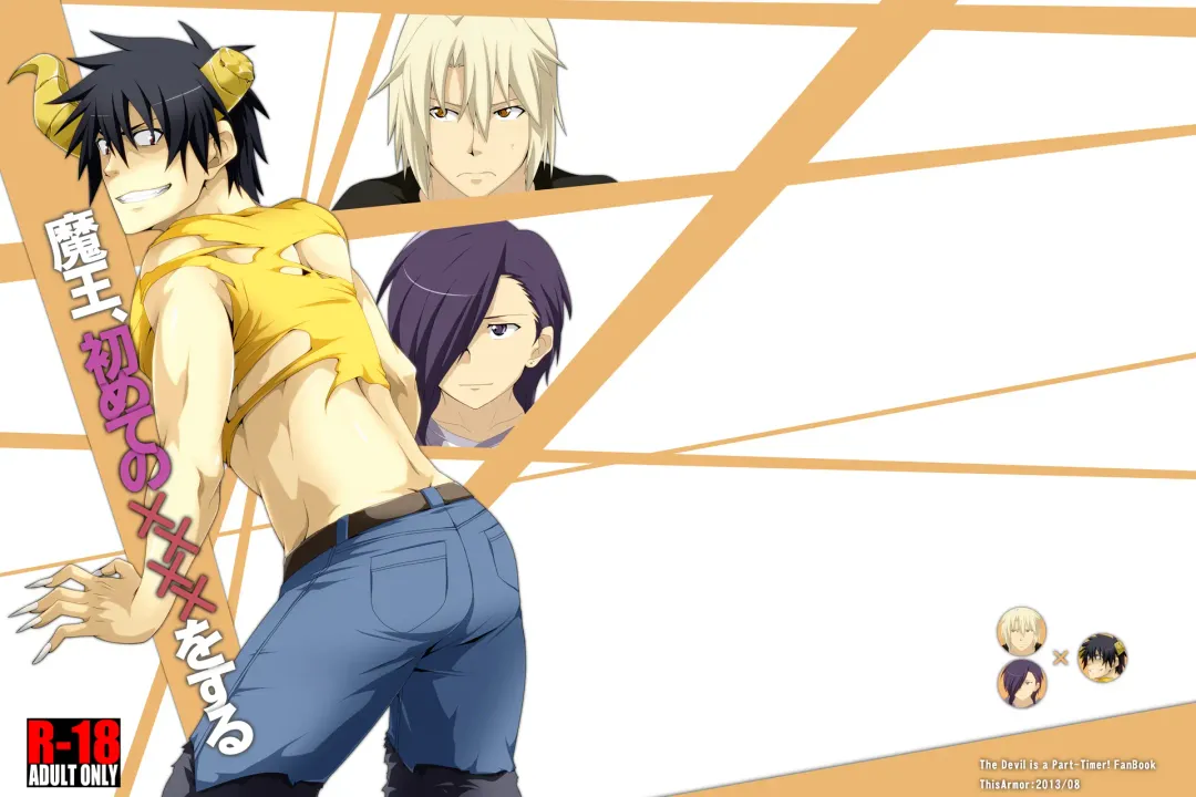 [Murakami] Maou, Hajimete no xxxx o suru Fhentai - Page 3