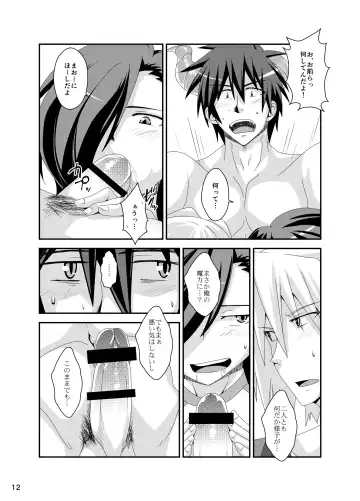 [Murakami] Maou, Hajimete no xxxx o suru Fhentai - Page 13