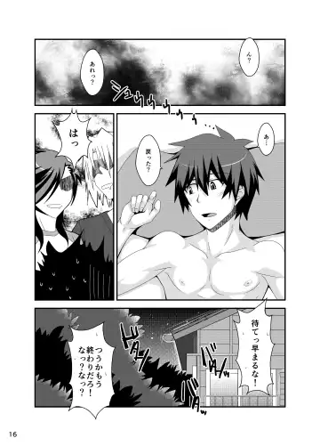 [Murakami] Maou, Hajimete no xxxx o suru Fhentai - Page 17