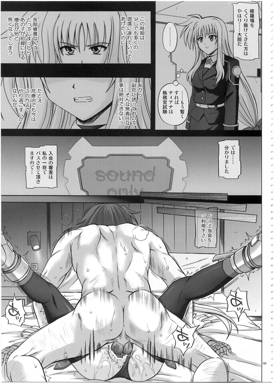 [Izumi - Reizei] 1002 Cyclone no Soushuuhen 2 Fhentai.net - Page 100