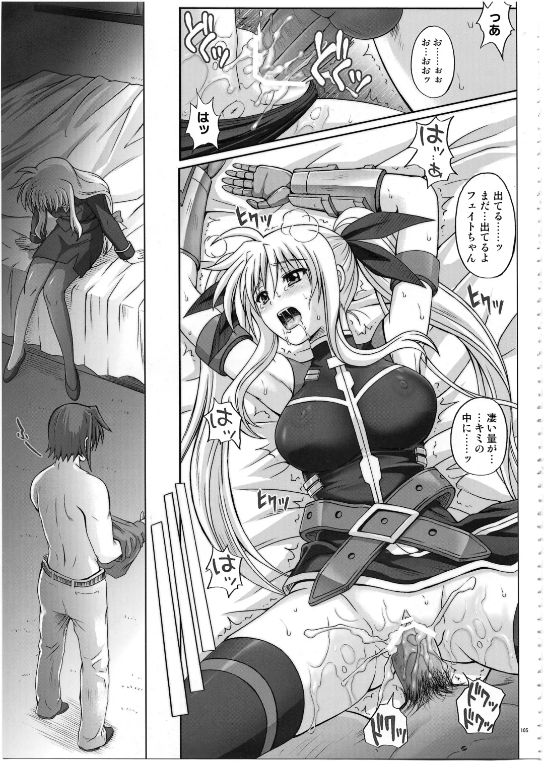 [Izumi - Reizei] 1002 Cyclone no Soushuuhen 2 Fhentai.net - Page 104