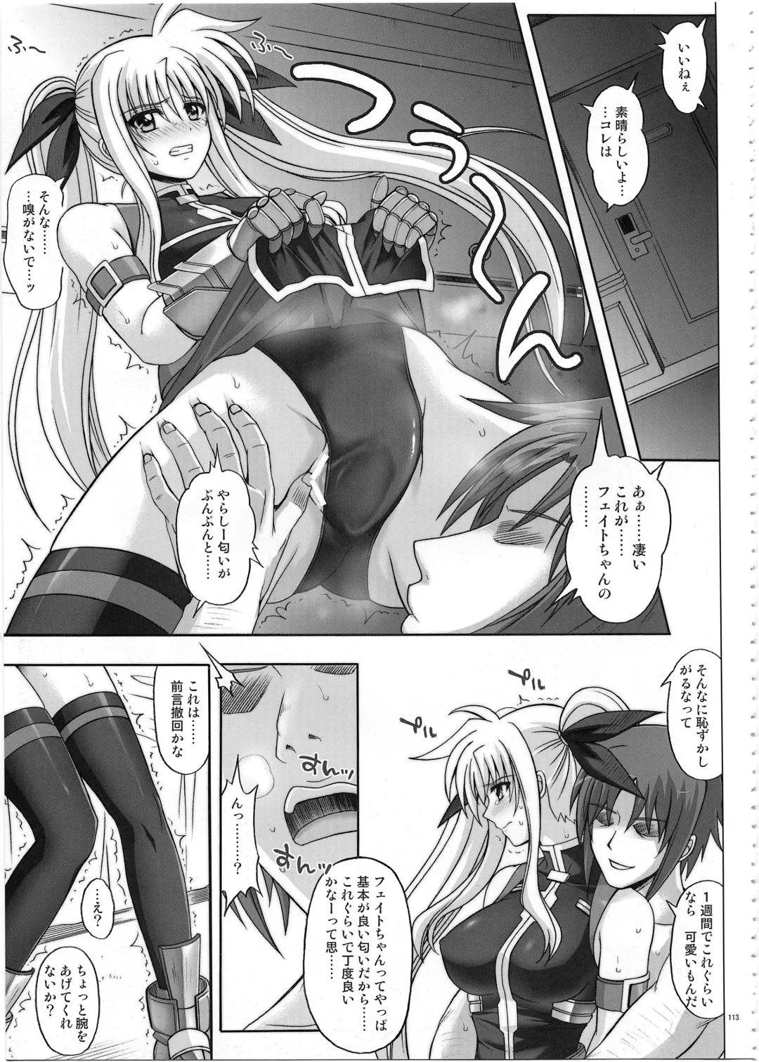 [Izumi - Reizei] 1002 Cyclone no Soushuuhen 2 Fhentai.net - Page 112