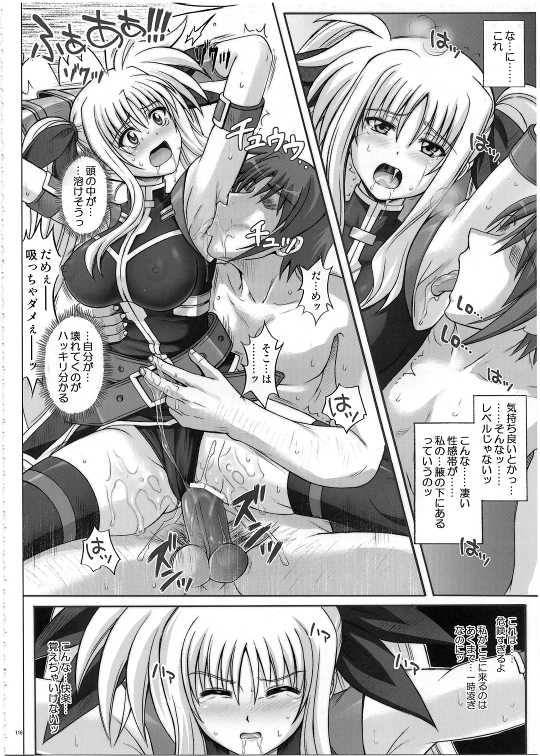 [Izumi - Reizei] 1002 Cyclone no Soushuuhen 2 Fhentai.net - Page 115