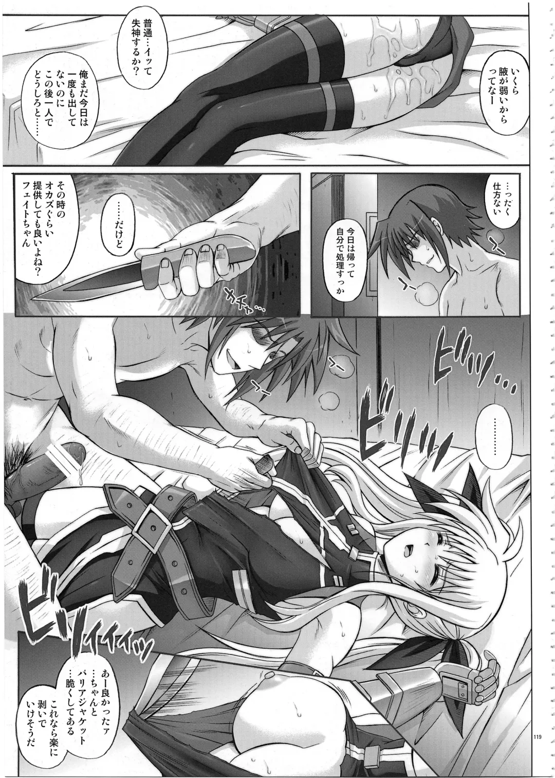 [Izumi - Reizei] 1002 Cyclone no Soushuuhen 2 Fhentai.net - Page 118