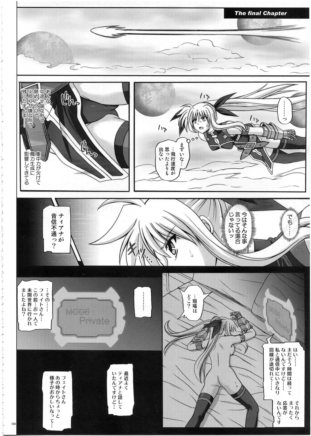 [Izumi - Reizei] 1002 Cyclone no Soushuuhen 2 Fhentai.net - Page 123