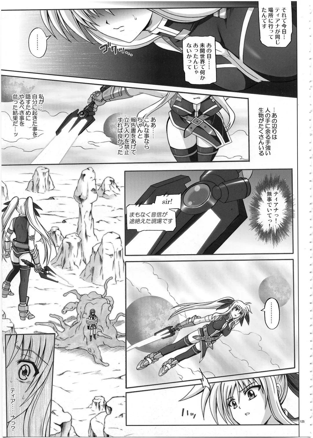 [Izumi - Reizei] 1002 Cyclone no Soushuuhen 2 Fhentai.net - Page 124