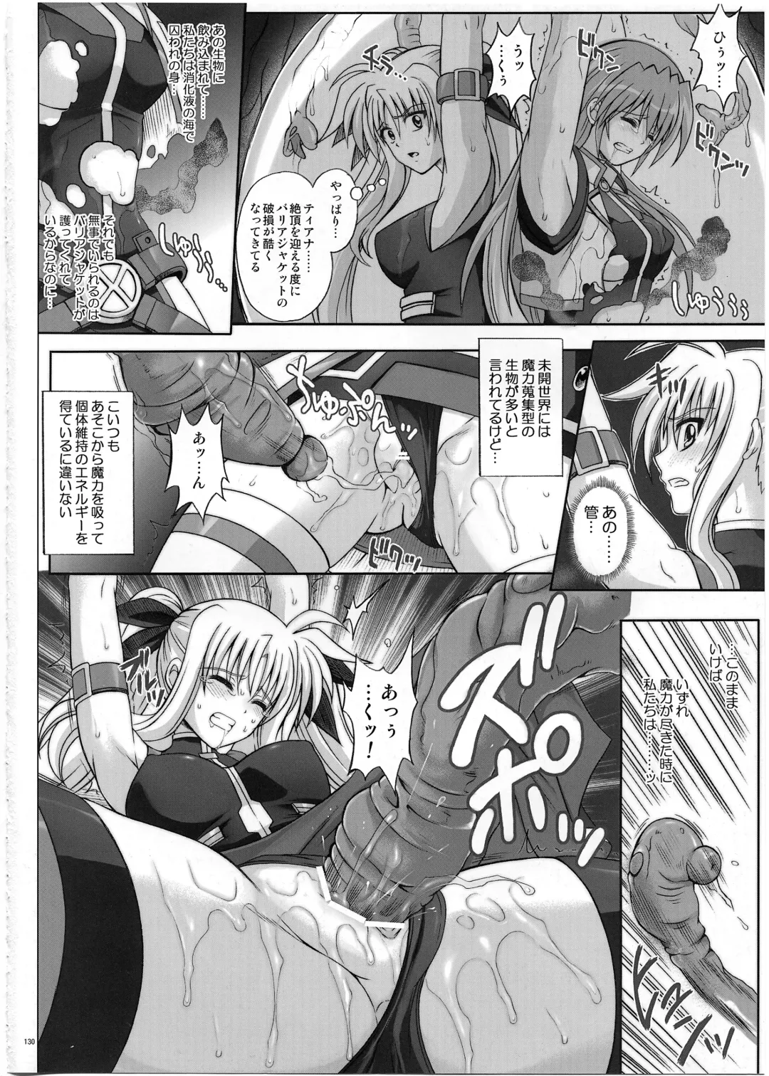 [Izumi - Reizei] 1002 Cyclone no Soushuuhen 2 Fhentai.net - Page 129