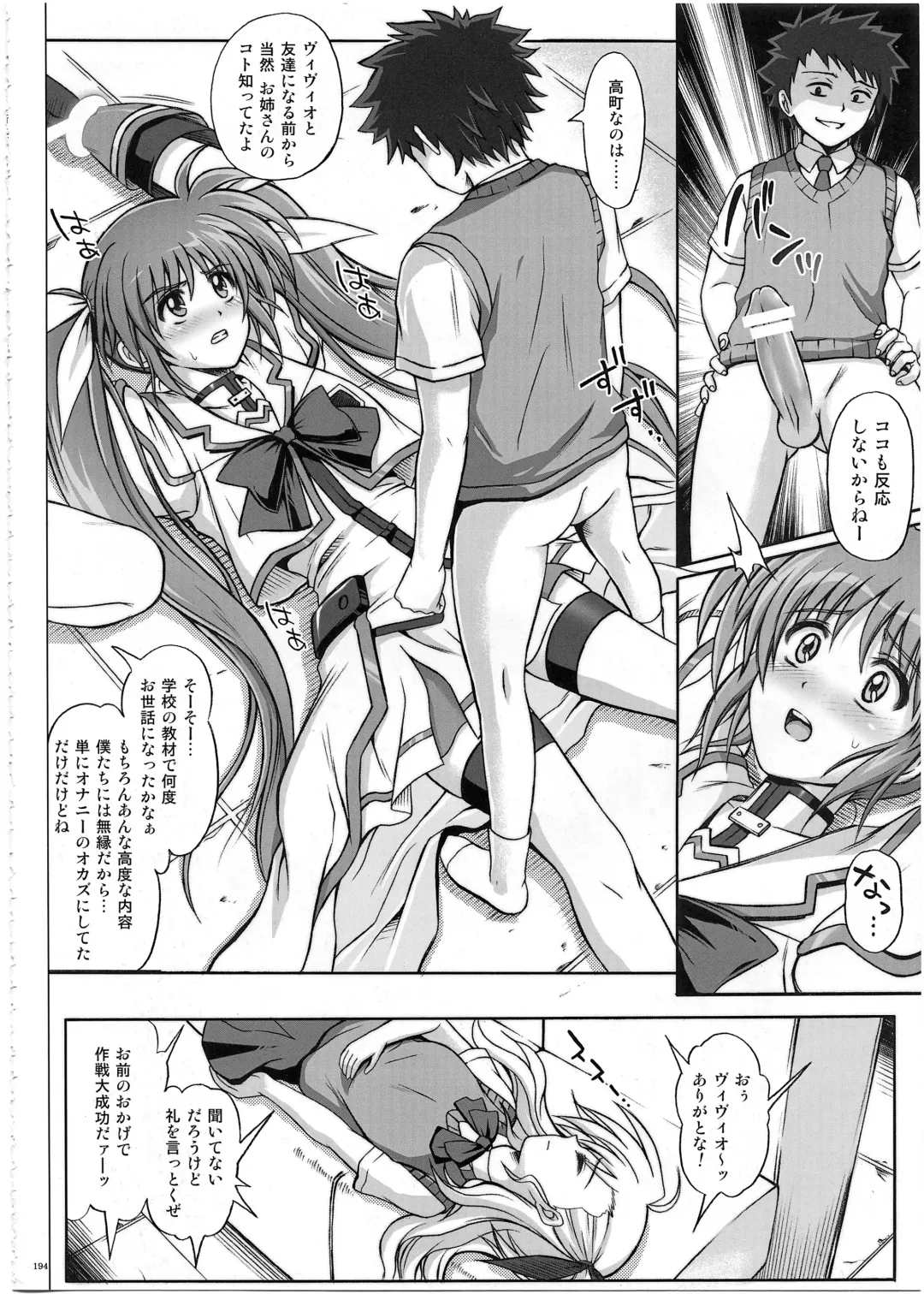 [Izumi - Reizei] 1002 Cyclone no Soushuuhen 2 Fhentai.net - Page 193