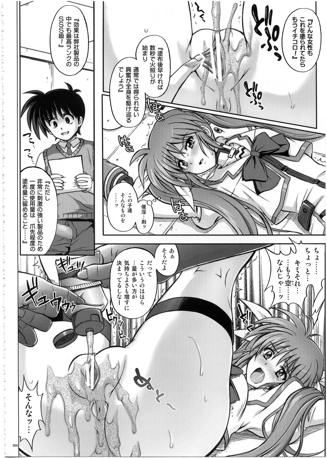 [Izumi - Reizei] 1002 Cyclone no Soushuuhen 2 Fhentai.net - Page 199