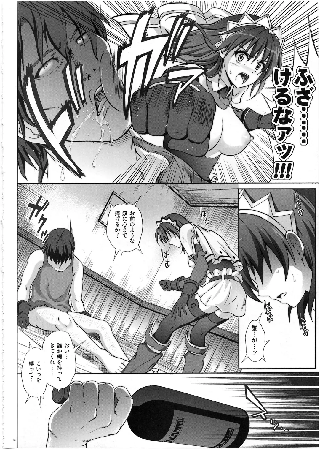 [Izumi - Reizei] 1002 Cyclone no Soushuuhen 2 Fhentai.net - Page 29