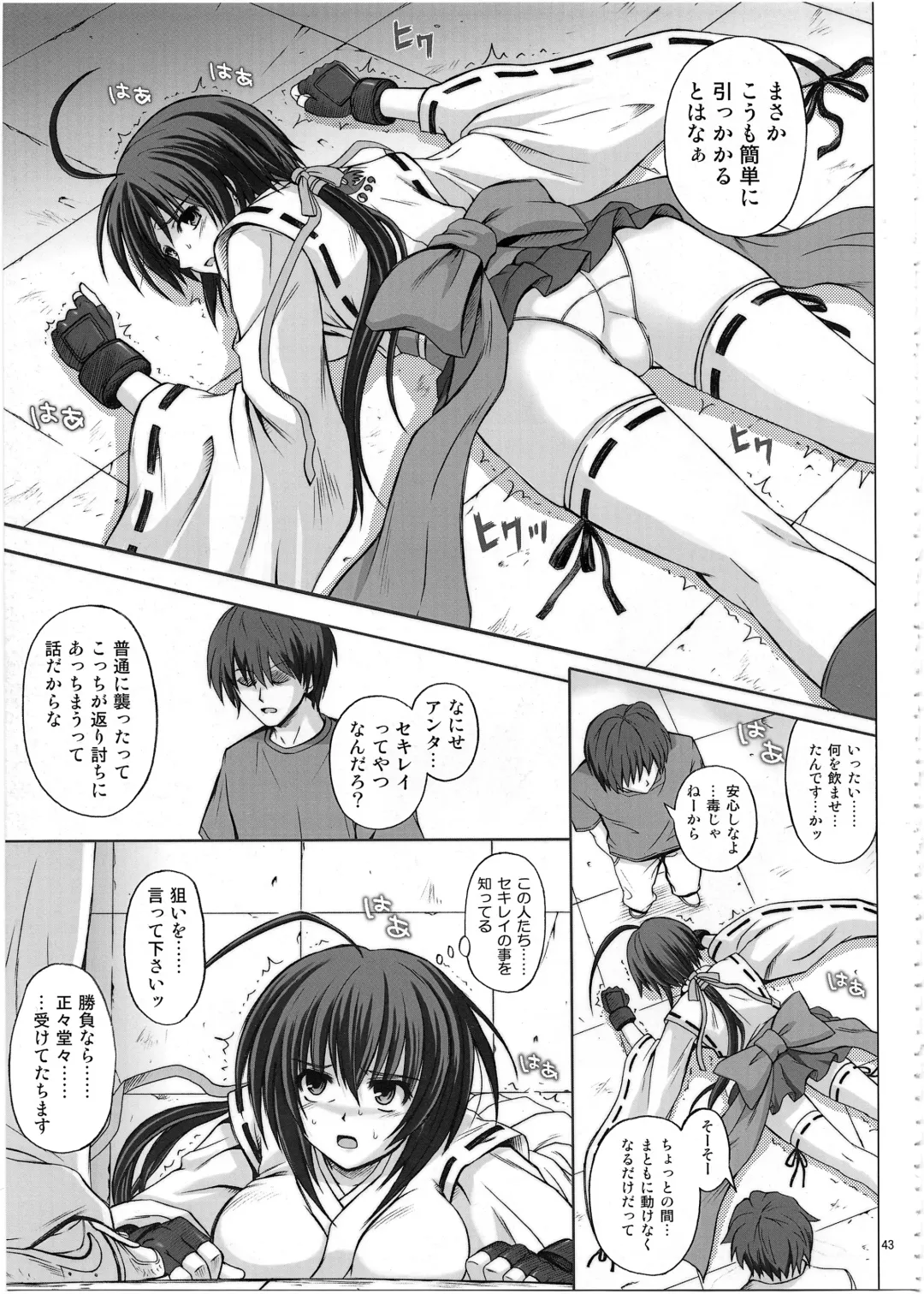 [Izumi - Reizei] 1002 Cyclone no Soushuuhen 2 Fhentai.net - Page 42