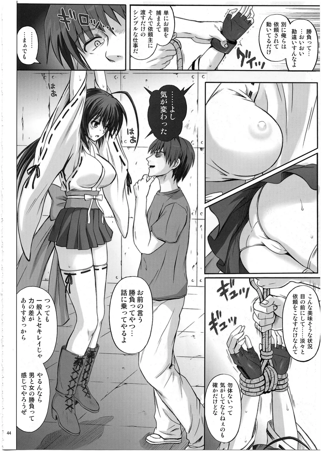 [Izumi - Reizei] 1002 Cyclone no Soushuuhen 2 Fhentai.net - Page 43