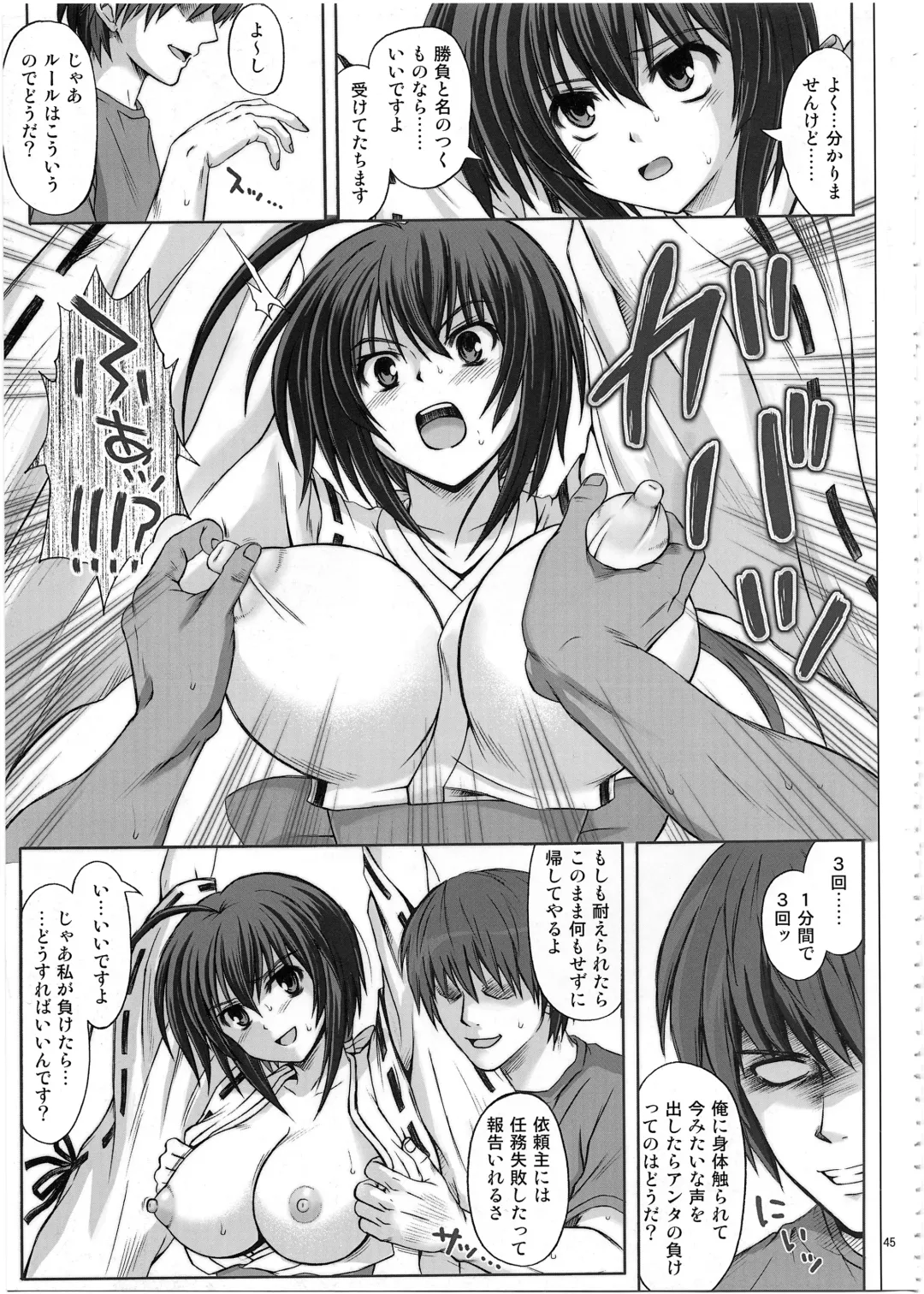 [Izumi - Reizei] 1002 Cyclone no Soushuuhen 2 Fhentai.net - Page 44