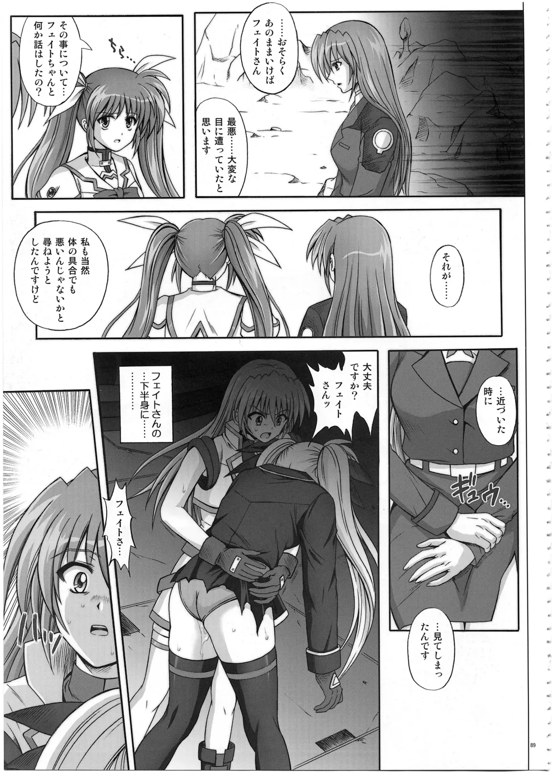 [Izumi - Reizei] 1002 Cyclone no Soushuuhen 2 Fhentai.net - Page 88