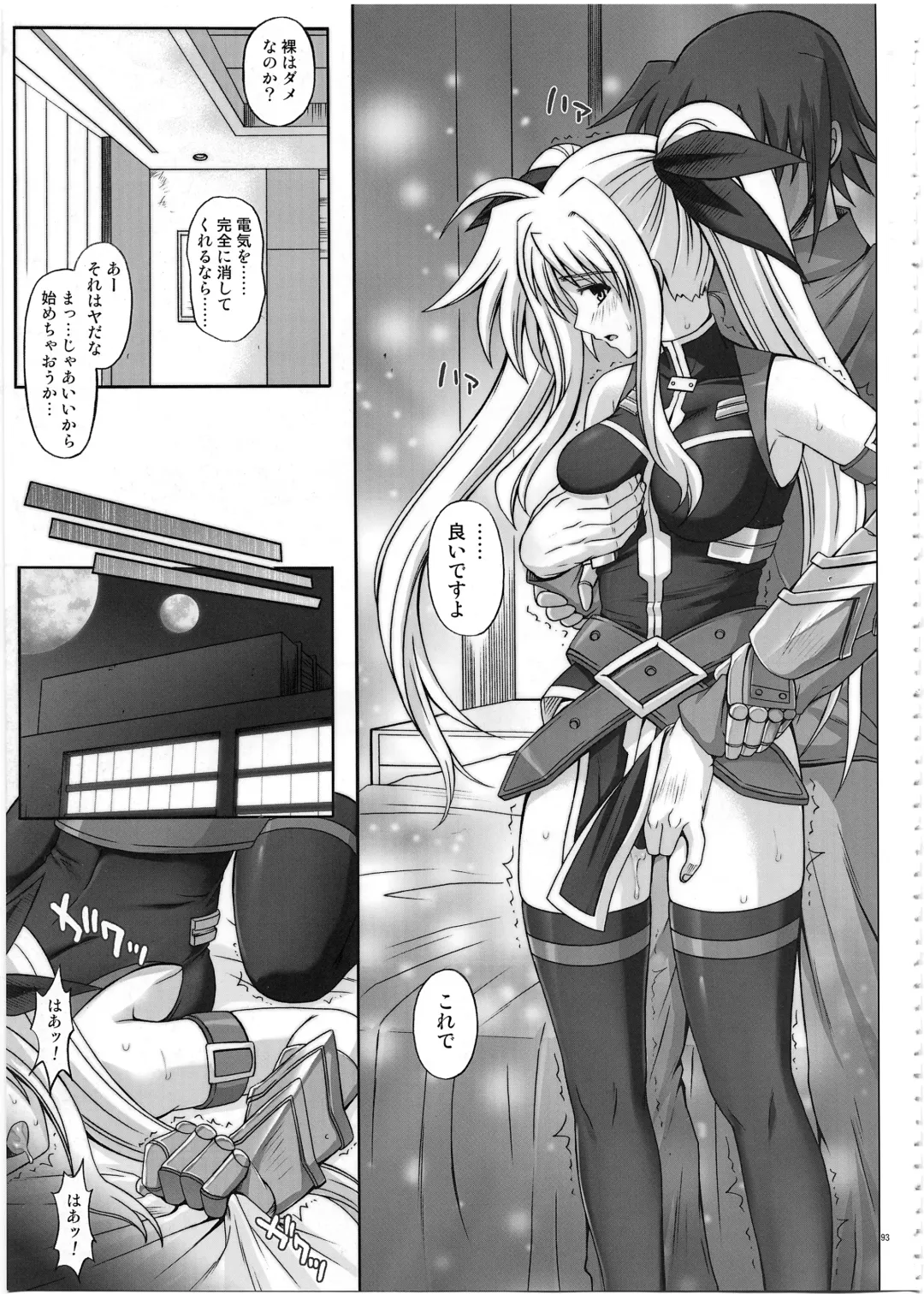 [Izumi - Reizei] 1002 Cyclone no Soushuuhen 2 Fhentai.net - Page 92