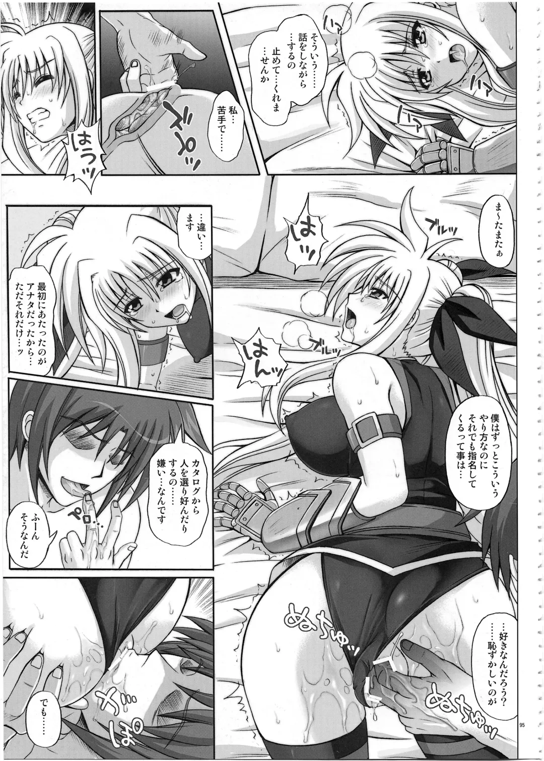 [Izumi - Reizei] 1002 Cyclone no Soushuuhen 2 Fhentai.net - Page 94