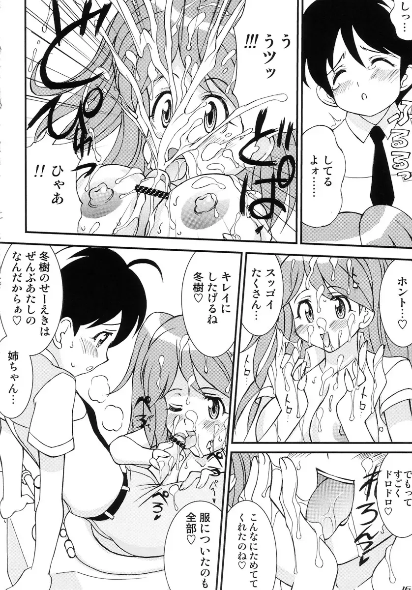 [Amanomiya Haruka] Love Injection Fhentai - Page 16