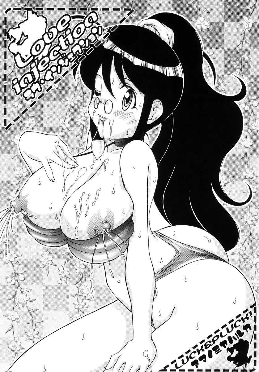 [Amanomiya Haruka] Love Injection Fhentai - Page 3