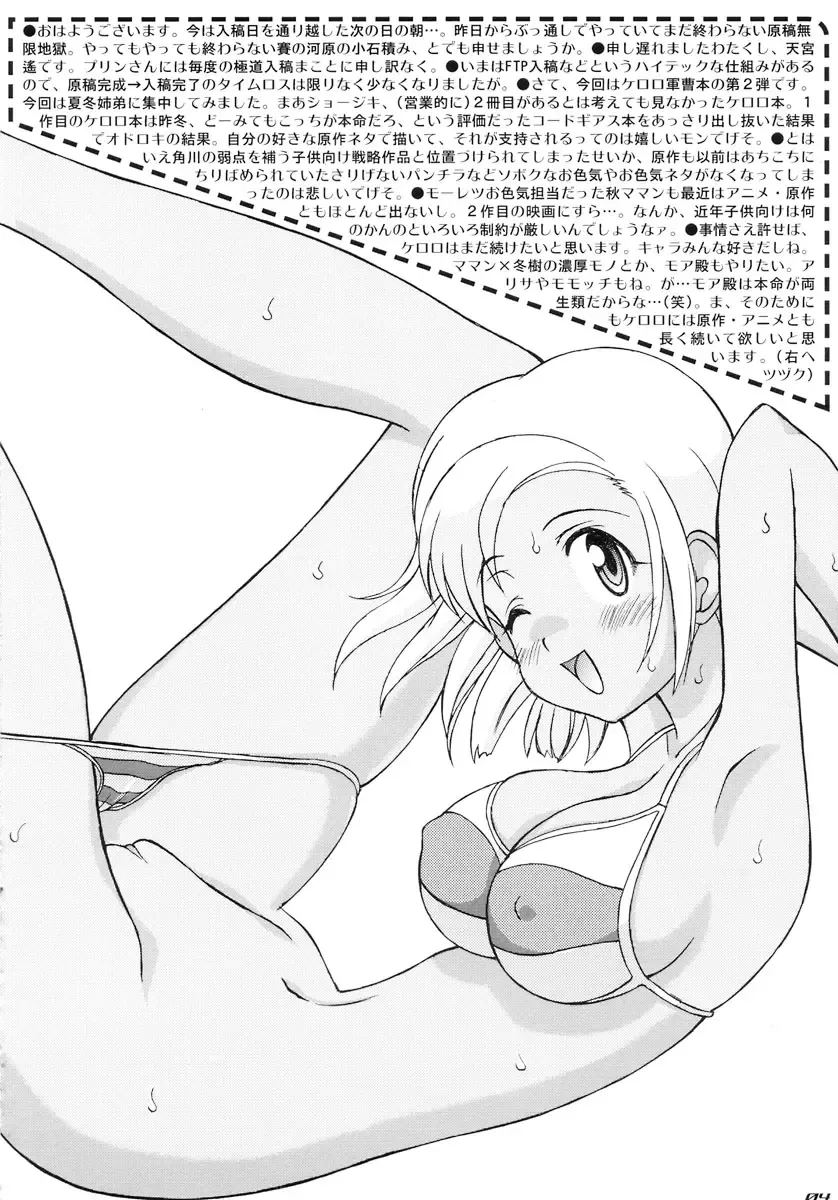 [Amanomiya Haruka] Love Injection Fhentai - Page 4