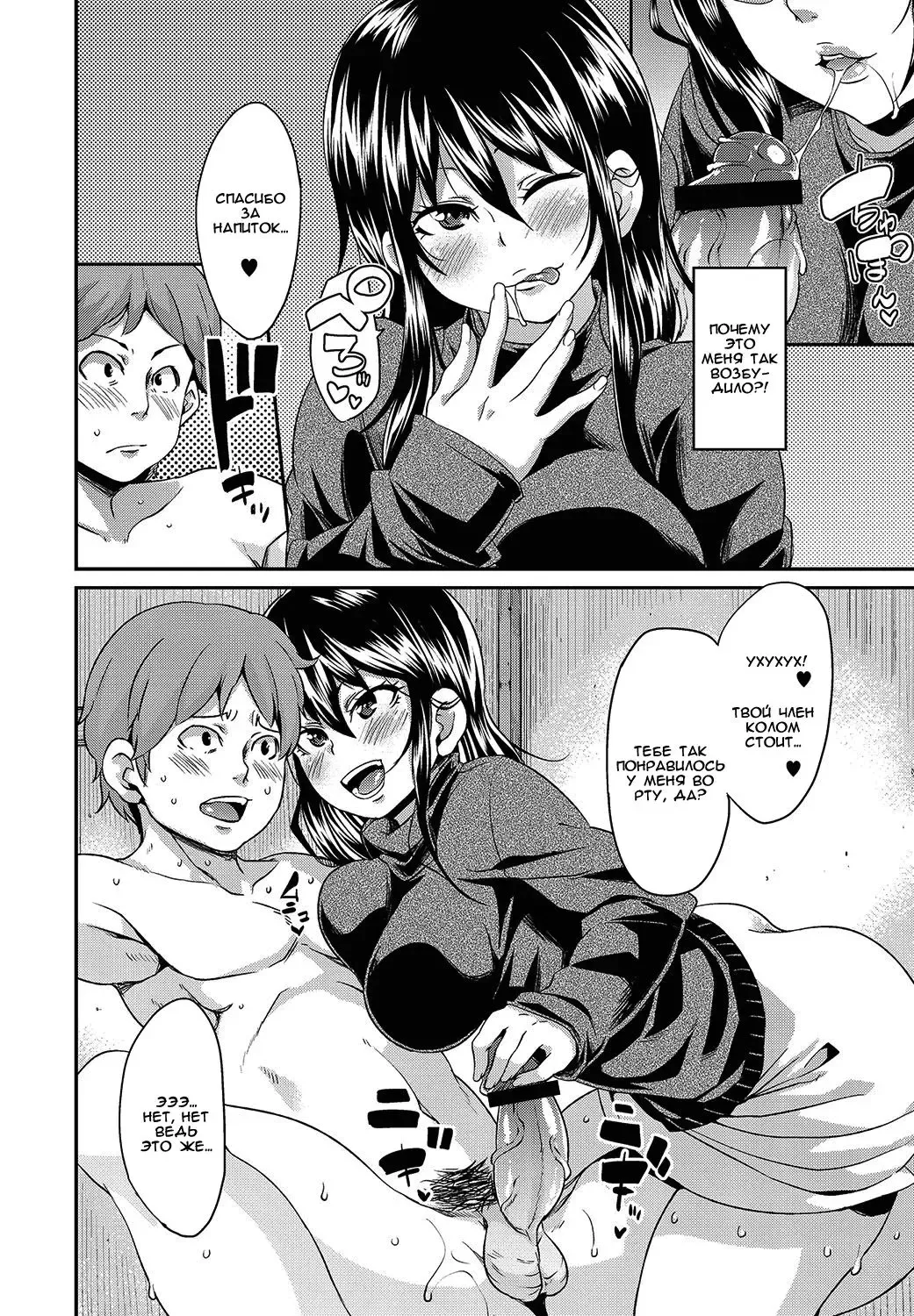 [Marui Maru] Kadobeya no Onna | Женщина из комнаты за углом Fhentai.net - Page 14