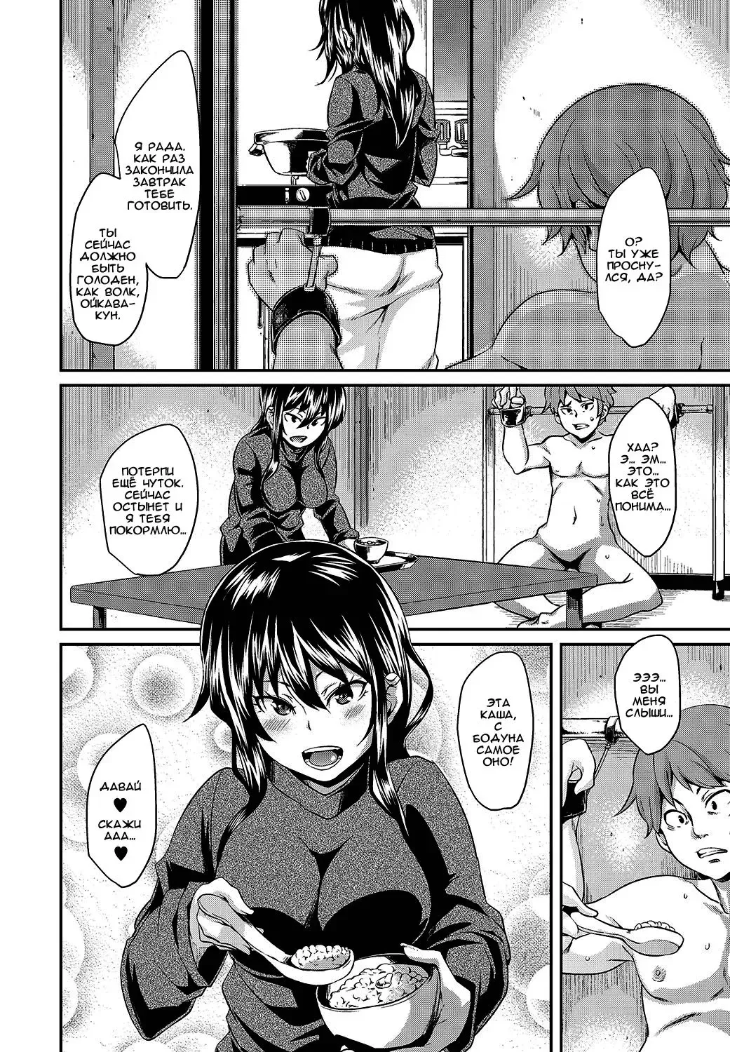 [Marui Maru] Kadobeya no Onna | Женщина из комнаты за углом Fhentai.net - Page 8