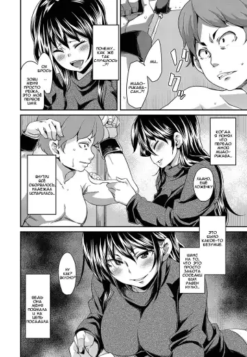 [Marui Maru] Kadobeya no Onna | Женщина из комнаты за углом Fhentai.net - Page 10